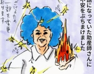 ママのストレスを解き放った助産師さんの一言『まめ日和』第138回