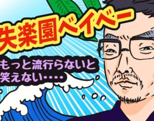 SUの離婚で考える「なぜ男は不倫をアピールしたがるのか？」