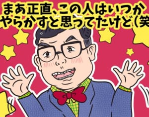 M-1炎上なぜ起きた？フォローという優しさの裏にある残酷さ