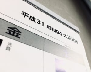 Hey! Say! JUMPカレンダー制作で「脱ぐつもりなかったけど…」