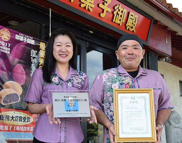 沖縄みやげの定番・紅いもタルトの「御菓子御殿」が全国2位　プロが選ぶ土産店で3年連続