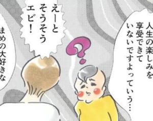 まめが覚えてきた言葉に、ママはあたふた…『まめ日和』第144回