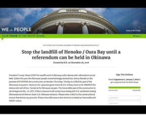 クイーンのギタリスト、ブライアン・メイさんも協力呼び掛け　県民投票までの名護市辺野古埋め立て工事の中止を求めるホワイトハウス請願署名