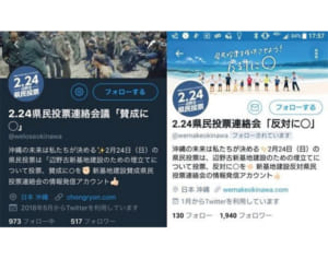 そっくりアカウント　なりすまし　混乱狙いか？