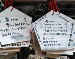 嵐活動休止で聖地巡礼の旅に出るファン 神頼みの意外な内容は