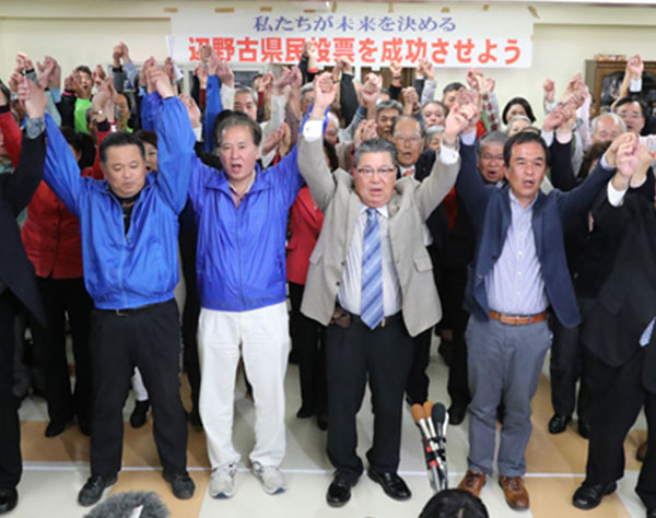 新基地反対72％　沖縄県民投票43万4273票、有権者4分の1超　投票率52・48％、賛成は19％