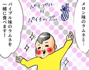 まめがうっとりしてしまう食べ物はどんな味？『まめ日和』第147回