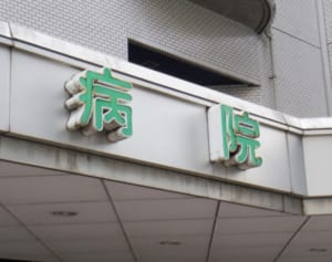 適した病院は？負担は？認知症専門医にぶつける5の質問