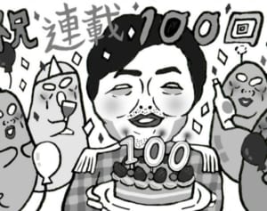 【ポップな心霊論】「僕が気になる芸人さんたちの生き霊事情」