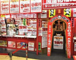 金が金を呼ぶ「バレンタインジャンボ宝くじ」運を寄せる法則