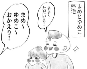 まめからママに告げられた衝撃の宣告！『まめ日和』第149回