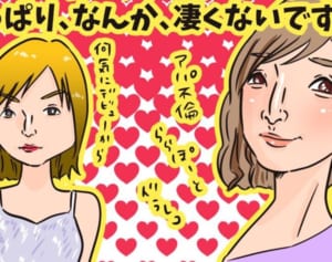 ゴマキ“アパ不倫”の全面的謝罪に覚える2つの“違和感”