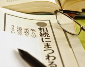 「相続法」40年ぶりの大改正、主婦が抑えたい7大ポイント