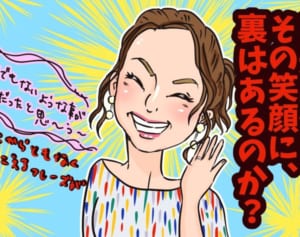 三船美佳が優等生キャラを脱すべき理由 求められるのは共感力