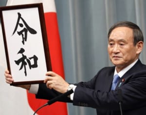 人気アプリでバズる菅官房長官「令和」加工画や動画が多数拡散中