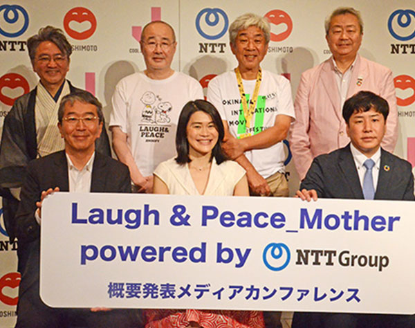 吉本、教育コンテンツ配信へ　NTTと共同でプラットフォーム事業　沖縄に会社設立