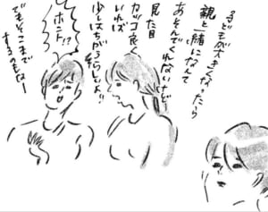 ママがジム入会を決めた“下心”丸出しの理由『まめ日和』第158回