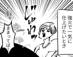 まめがママを呼ぶタイミングに問題アリ!?『まめ日和』第162回