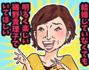 磯野貴理子離婚に女性がザワく理由 子を産めないとダメなのか