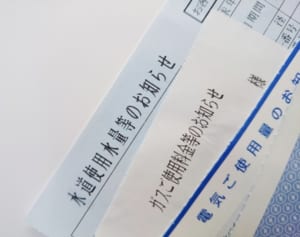光熱費や保険料はどう抑えていくか、令和に生きるマネーの知恵