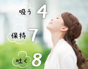 不眠を抱える女性に効果あり！「4-7-8呼吸法」やってみよう