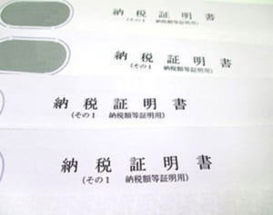 ふるさと納税でミス　746人が控除受けられず　沖縄・東村