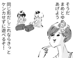 まめとゆめこに“収納ボックス”を渡したら…『まめ日和』第166回