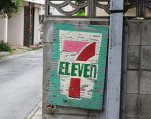 セブン看板7年前から？　トイレ誘導へ手作り　本物進出で撤去も検討