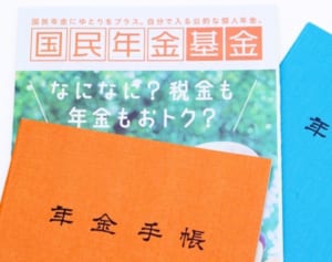 「国民年金だけだと老後5千万円不足」を解決する4つのワザ