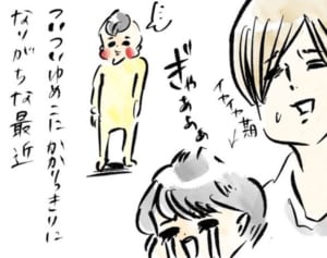 ゆめこがイヤイヤ期でも作るまめとの時間『まめ日和』第167回