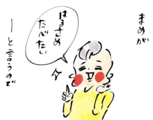 まめにとって「春雨」とは？ママ頭抱える『まめ日和』第170回