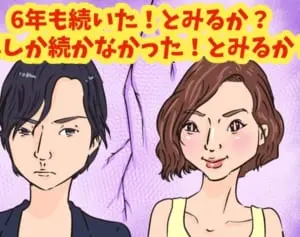 西山茉希と早乙女太一離婚 カップルの別れる別れない境界線は