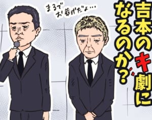 お客さん置いてきぼりの“吉本劇場”内紛に感じる気持ち悪さ