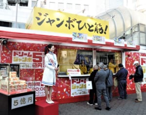 総額563.5億円！「億」呼び続ける大阪の宝くじ売り場とは？