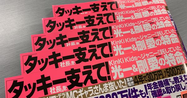 ジャニーさんお別れ会内容は？現役と門下生一同集結で献花へ | 女性自身
