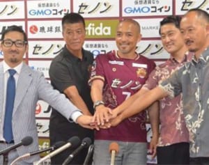背番号は7　小野伸二がFC琉球入団会見「『沖縄をサッカー王国にしたい』という思いに賛同」