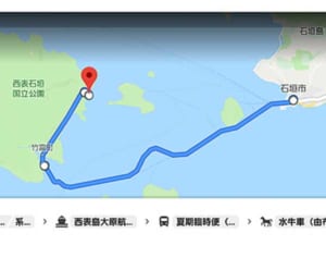バス、船、水牛車も…　グーグルマップでルート検索可能に　宮古島と八重山全域でサービス開始
