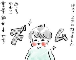 ウソのようでホントのゆめこの話『まめ日和』第171回