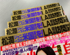 松潤変えた11年前のLA上映会　嵐ライブ支える演出力の秘密