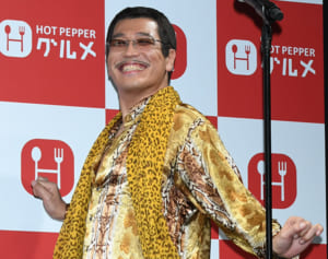 ピコ太郎の新曲に音楽通が絶賛「ポストパンク」「音が絶妙」