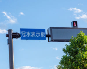 度重なる水害背景に…10月火災保険料「全国値上げ」の波