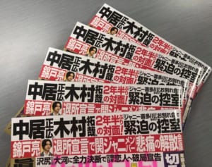錦戸亮脱退で関ジャニ解散会議 渋谷すばる脱退で膨らんだ疑問