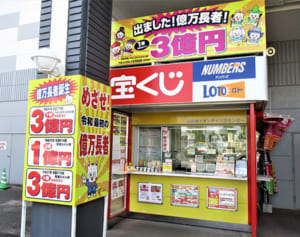 4年で19億円！奇跡の販売員が教える「宝くじ億を招く5カ条」