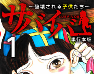 “ホラー漫画の女王”「虐待」テーマに新作発表、ファン熱望受け