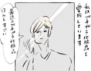 ママ愛用のプチプラコスメに意外な落とし穴『まめ日和』第181回