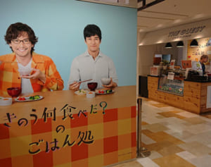 池袋パルコで「きのう何食べた？」の世界観にどっぷり！