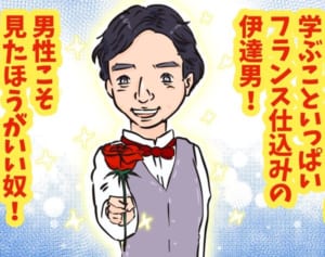 人気高まるバチェラー3 後半に今から追いつく駆け足レビュー