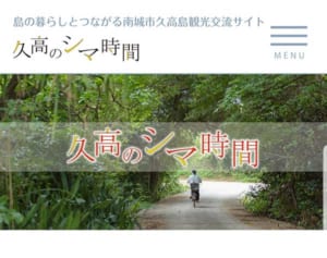 “神の島”ルール違反の観光客に対策いろいろ　立ち入り禁止の聖域へ侵入相次ぐ　SNS投降で拍車　HPで呼び掛け