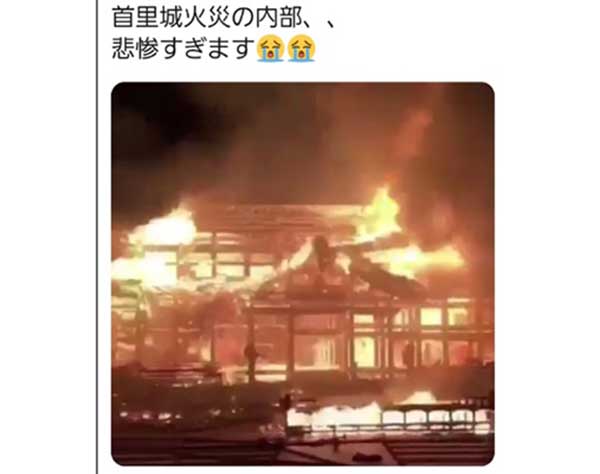 流出動画の撮影者は消防局員　首里城火災、至近距離で撮影