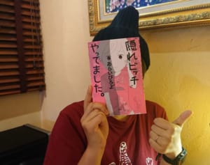 『隠れビッチ』原作者の壮絶過去　父の虐待で自尊心を喪失…